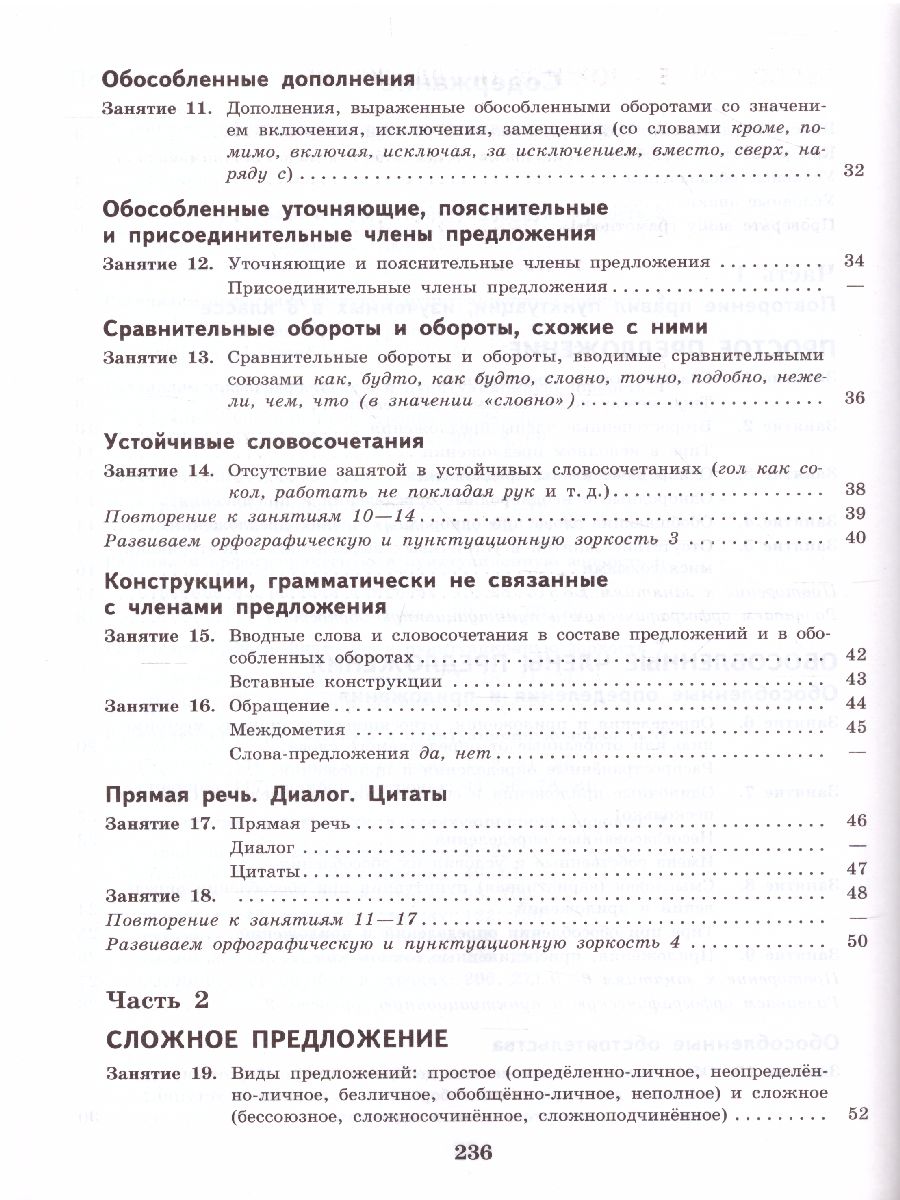 Обложка книги Русский язык 9 класс. К пятёрке шаг за шагом, Автор Ахременкова Л.А., издательство Просвещение | купить в книжном магазине Рослит