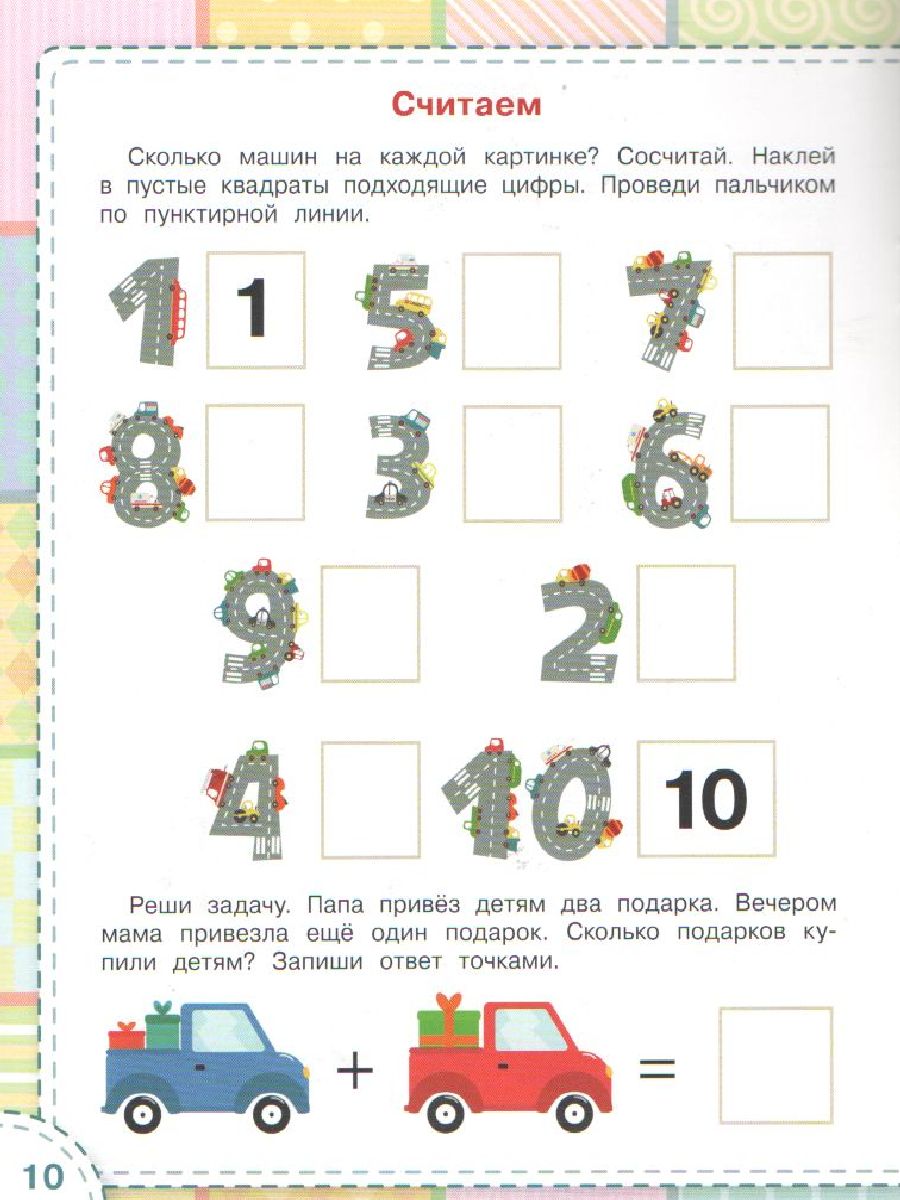 Обложка книги Книжка с многоразовыми наклейкми: Транспорт/ По дороге в школу: Наклейки (Вако), Автор Чиркова С.В., издательство Вако | купить в книжном магазине Рослит