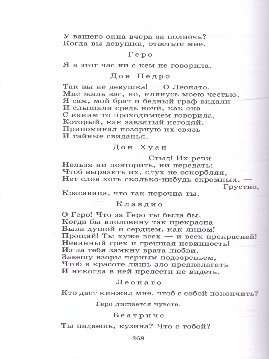 Обложка книги Комедии, Автор Шекспир, издательство Детская литература | купить в книжном магазине Рослит