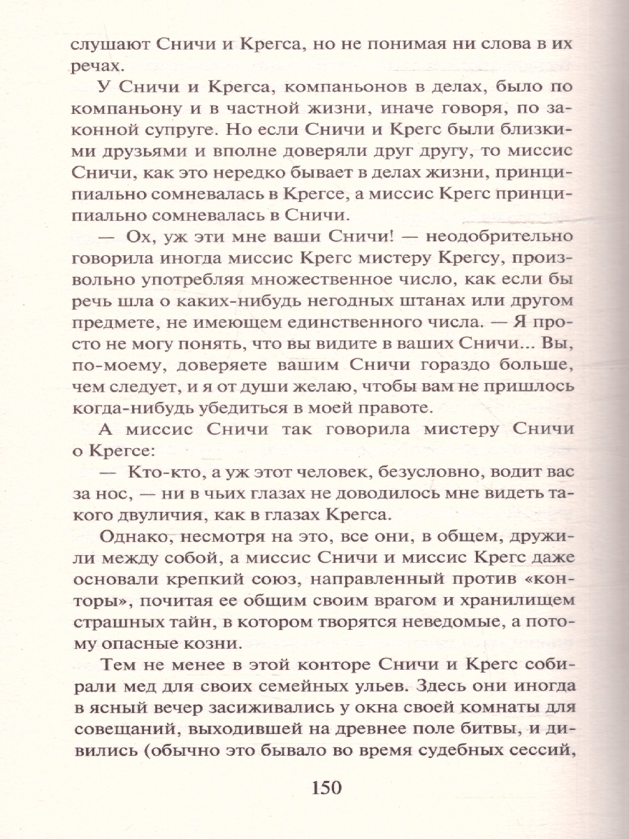 Обложка книги Рождественские повести, Автор Диккенс Ч., издательство АСТ | купить в книжном магазине Рослит