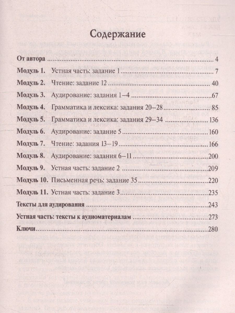 Обложка книги ОГЭ-2023. Английский язык 9 класс, Автор Меликян А.А. Бодоньи М.А., издательство ЛЕГИОН | купить в книжном магазине Рослит
