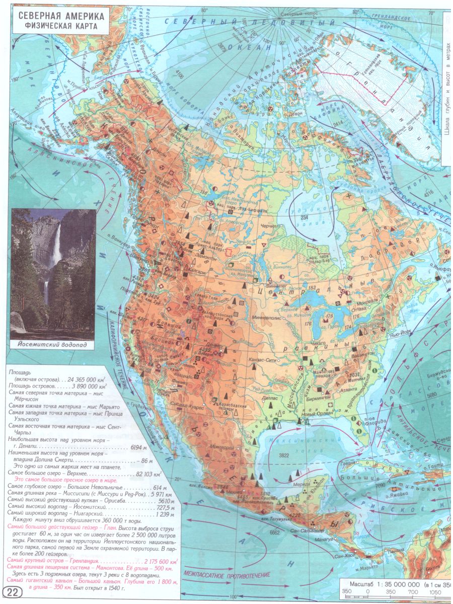 Обложка книги Атлас География материков и океанов 7 класс с комплектом контурных карт, Автор 278, издательство КАРТОГРАФИЯ. ОМСК | купить в книжном магазине Рослит