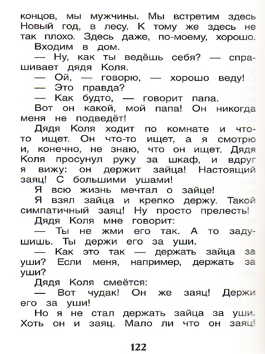 Обложка Тетрадки под дождем, издательство РОСМЭН | купить в книжном магазине Рослит