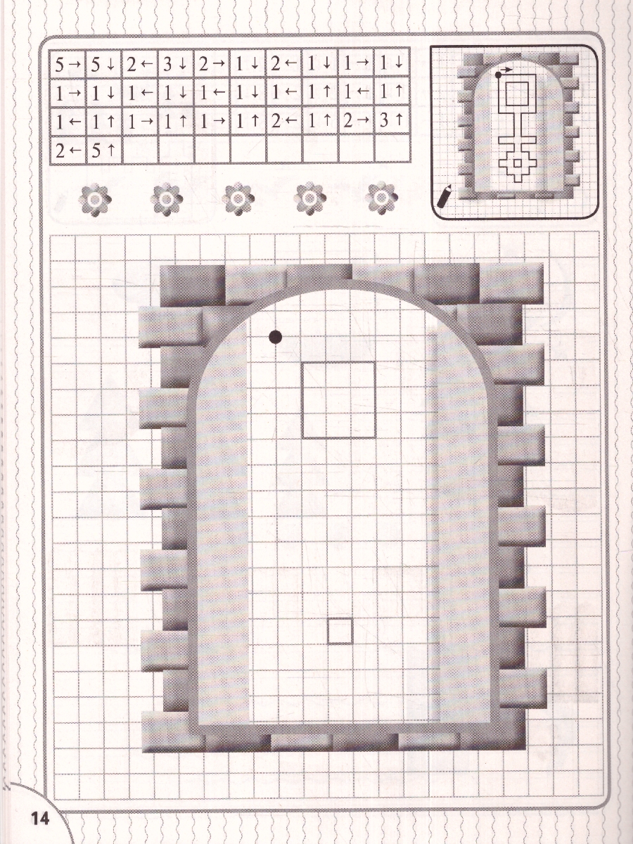 Обложка книги  Олеся Жукова. Графические диктанты, Автор Жукова О.С., издательство АСТ | купить в книжном магазине Рослит