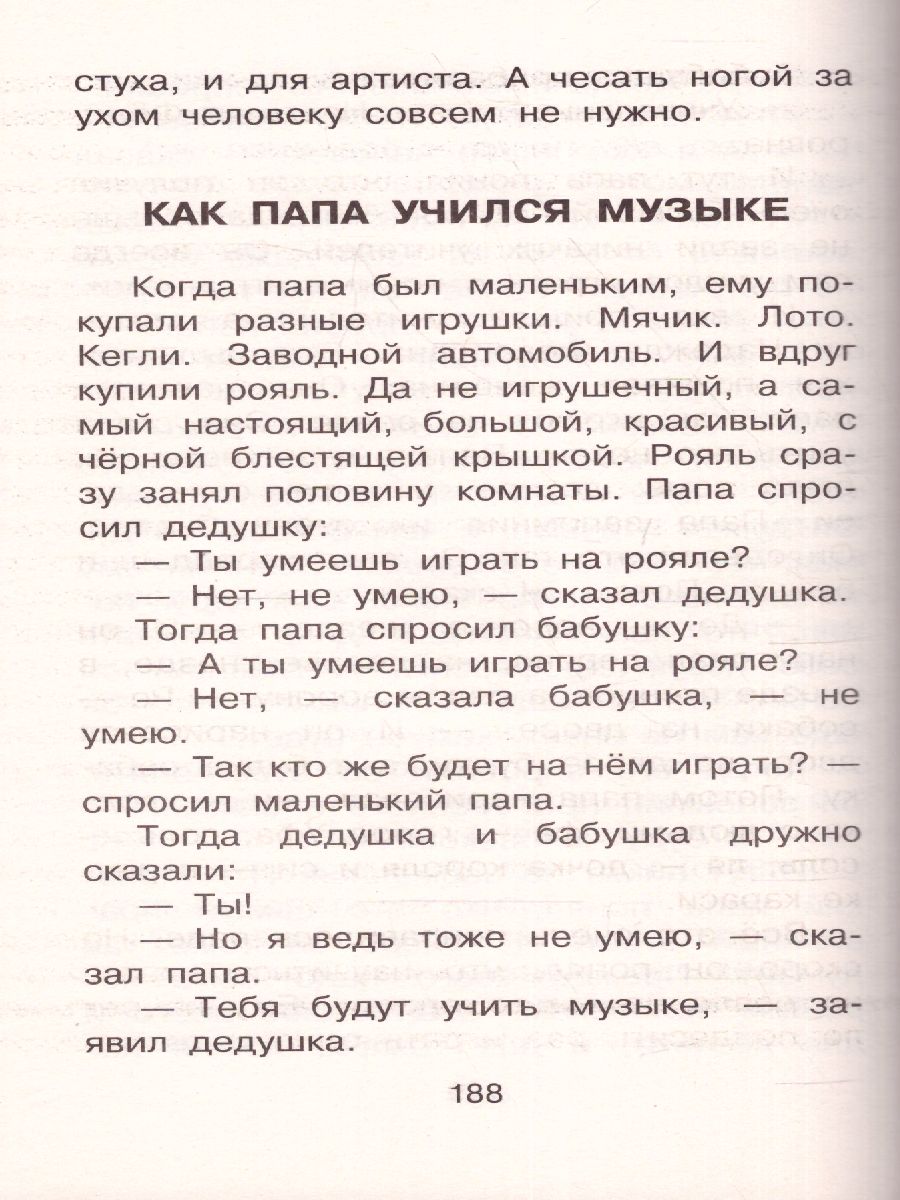 Обложка 25 весёлых писателей. Смешные рассказы, издательство АСТ | купить в книжном магазине Рослит