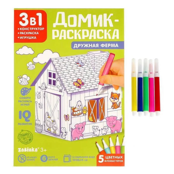 Обложка Домик раскраска Ферма 3 в 1. ZABIAKA, издательство Буква-Ленд                                         | купить в книжном магазине Рослит