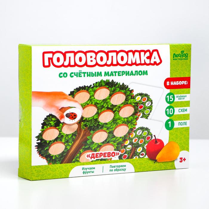 Обложка Головоломка со счётным материалом Дерево, издательство Буква-Ленд                                         | купить в книжном магазине Рослит