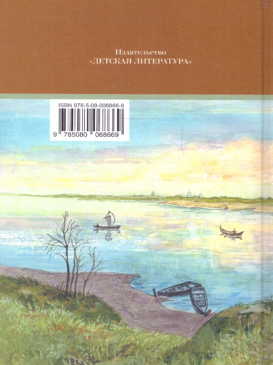 Обложка книги Стихотворения, Автор Некрасов Н.А., издательство Детская литература | купить в книжном магазине Рослит