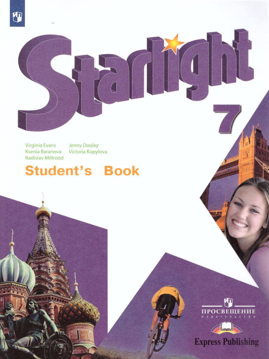 Обложка книги Английский язык 7 класс. Звездный английский Starlight. Учебник. ФГОС, Автор Баранова К.М. Дули Д. Копылова В.В., издательство Просвещение | купить в книжном магазине Рослит