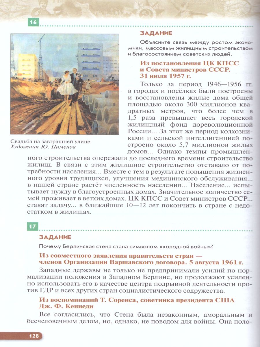 Обложка книги История России 10 класс Начало ХХ – начало XXI в. Углублённый уровень. Учебник. Часть 2, Автор Волобуев О.В. Карпачёв С.П. Клоков В.А., издательство Дрофа | купить в книжном магазине Рослит
