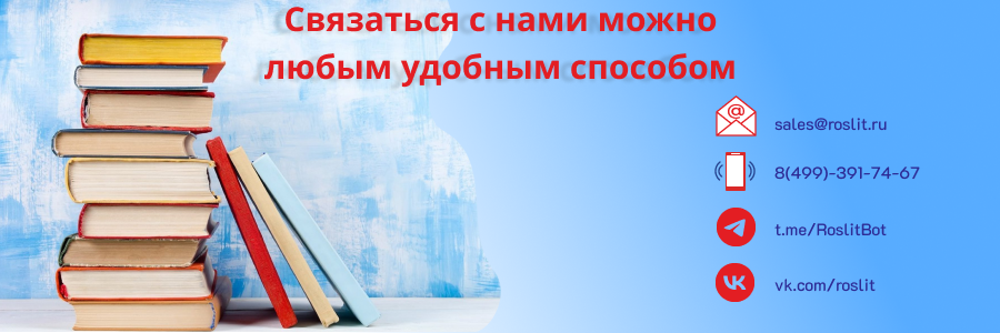 Контакты