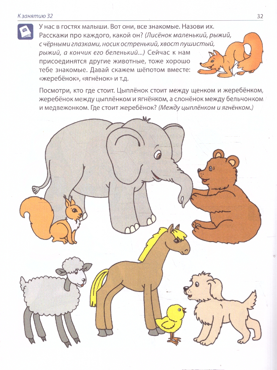 Обложка книги Рабочая тетрадь по развитию речи для детей 4-5 лет. ФГОС ДО, Автор Ушакова О. С., издательство Сфера | купить в книжном магазине Рослит