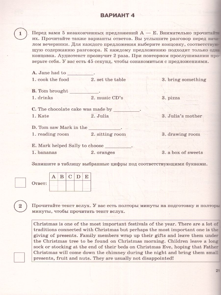 Обложка книги ВПР. Русский язык, Математика, История, Обществознание, Физика, Биология, География, Английский язык 7 класс. Сборник заданий, Автор Степанова Л.С. Сорокина В.А. Баранов П.А., издательство АСТ | купить в книжном магазине Рослит