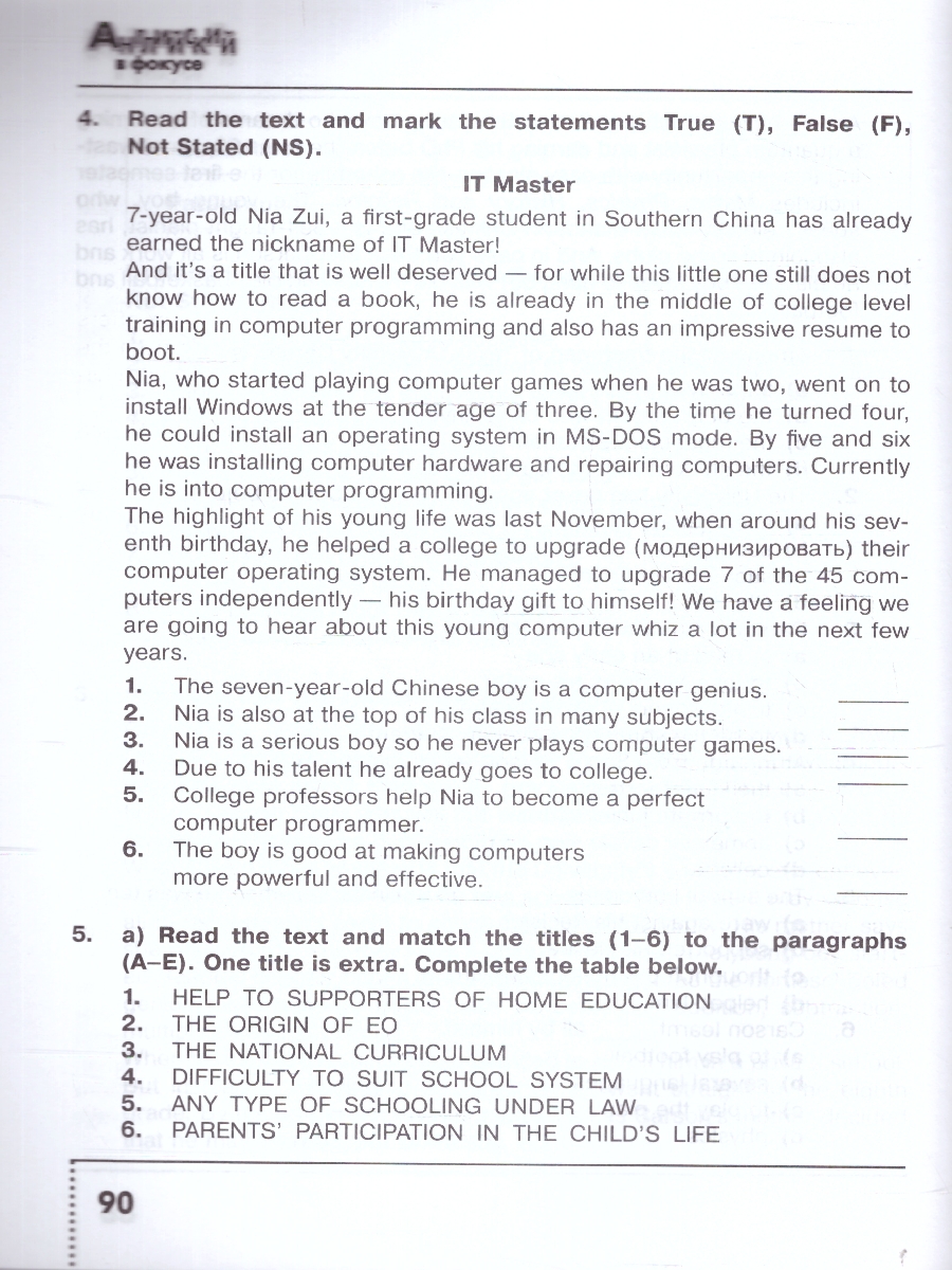 Обложка книги Английский в фокусе 8 класс. Тренировочные упражнения. ФГОС, Автор Ваулина Ю. Е. Подоляко О. Е., издательство Просвещение | купить в книжном магазине Рослит