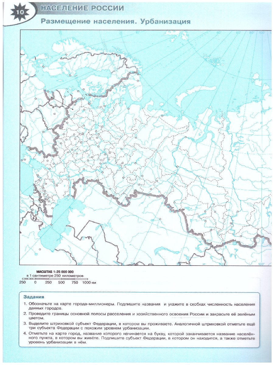 картинка География 8 класс. Контурные карты (Полярная звезда)С новыми регионами РФ от магазина Рослит