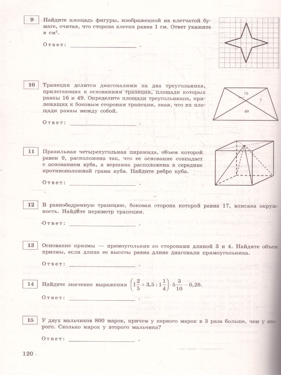 Обложка книги ЕГЭ-2025 Математика. Базовый уровень. Тренировочные варианты. 30 вариантов, Автор Мирошин В. В., издательство ЭКСМО | купить в книжном магазине Рослит