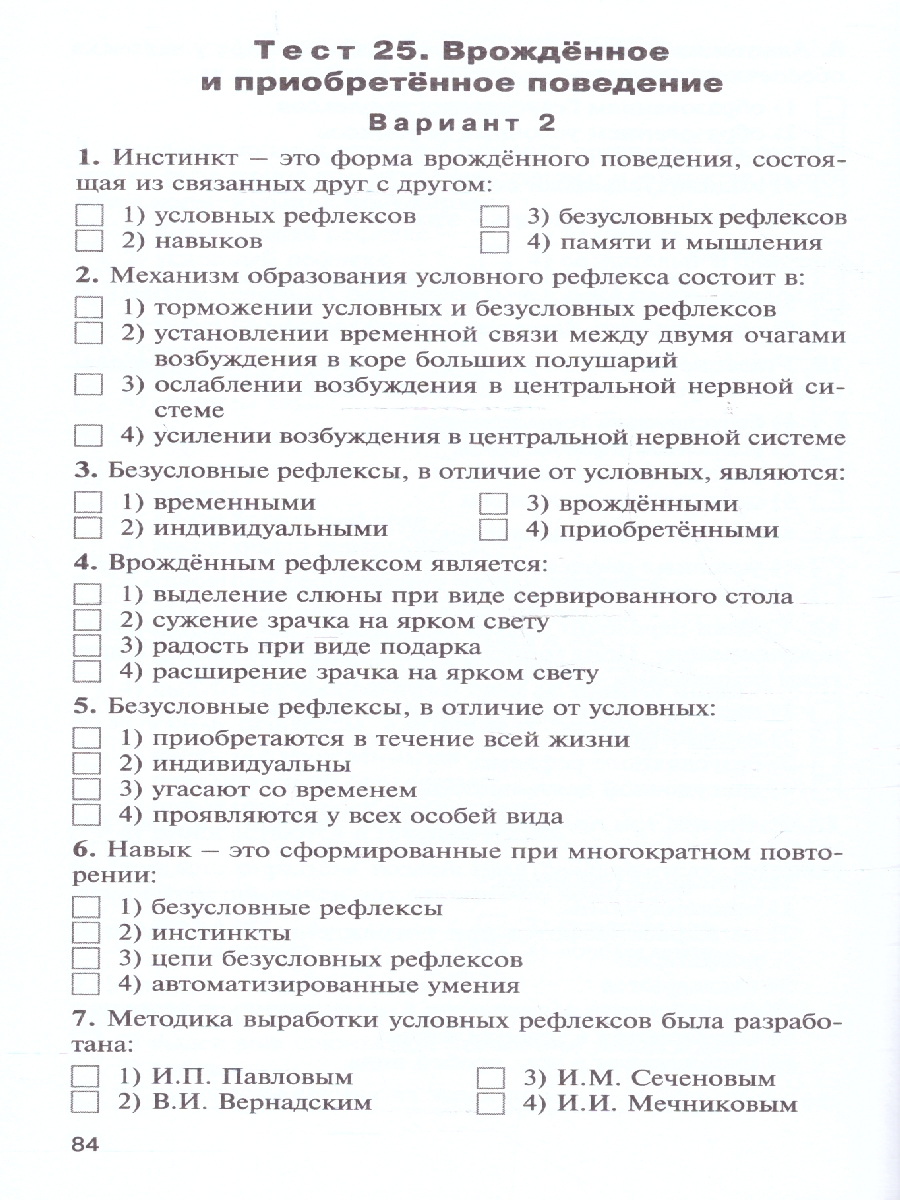 Обложка книги КИМ Биология 9 класс, Автор Богданов Н.А., издательство Вако | купить в книжном магазине Рослит