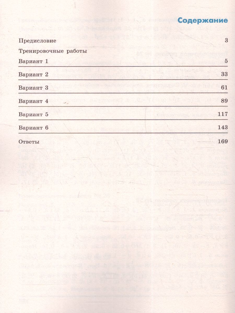 Обложка книги Геометрия 8 класс. Тренировочные задания. К учебнику Погорелова, Автор Дудницын Ю.П. Кронгауз В.Л., издательство Просвещение/Союз                                   | купить в книжном магазине Рослит