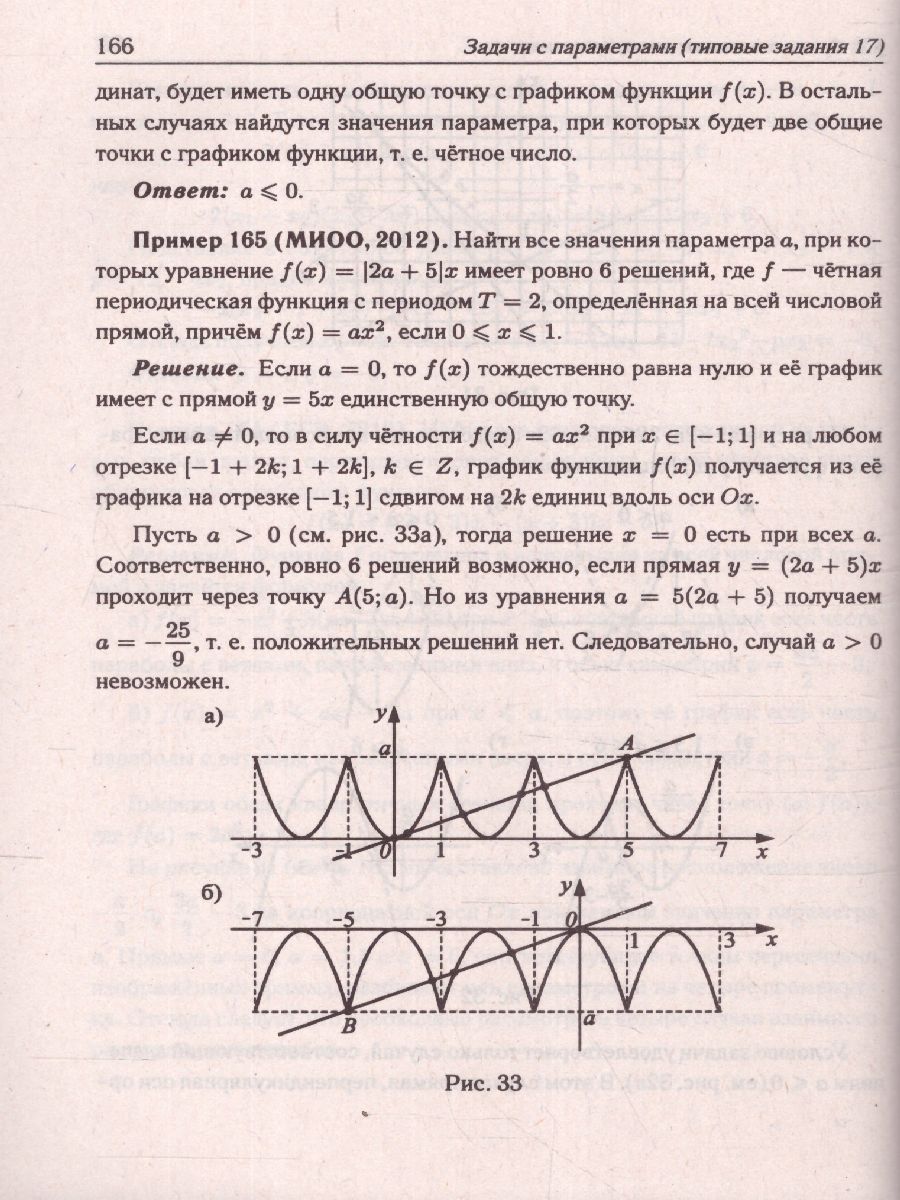Обложка книги ЕГЭ-2023. Математика. Задачи с параметрами задание 17, Автор Прокофьев А.А. Корянов 
А.Г., издательство ЛЕГИОН | купить в книжном магазине Рослит