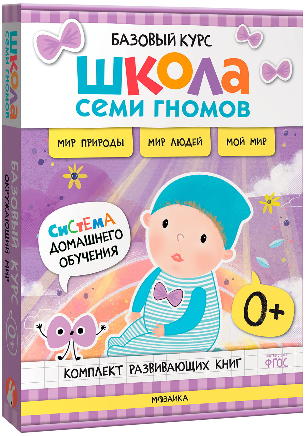 Обложка книги Базовый курс. Окружающий мир 0+ (Школа Семи Гномов. Базовый курс), 6 книг + развивающие материалы, Автор , издательство Мозаика-Синтез | купить в книжном магазине Рослит