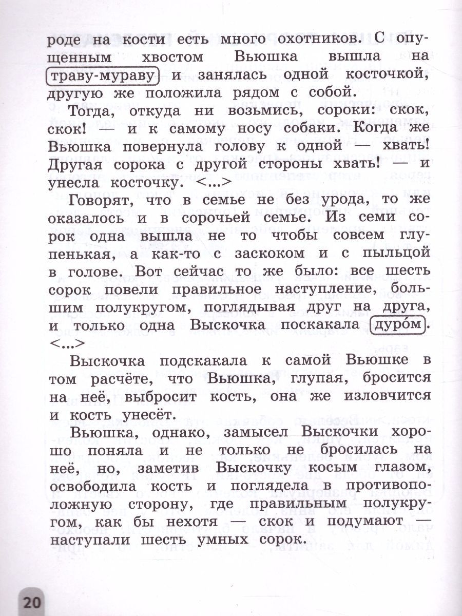 Обложка книги Учимся писать сочинения и изложения 4 класс. Подсказки и алгоритмы, Автор Бойкина М. В. Бубнова И.А., издательство Просвещение/Союз                                   | купить в книжном магазине Рослит