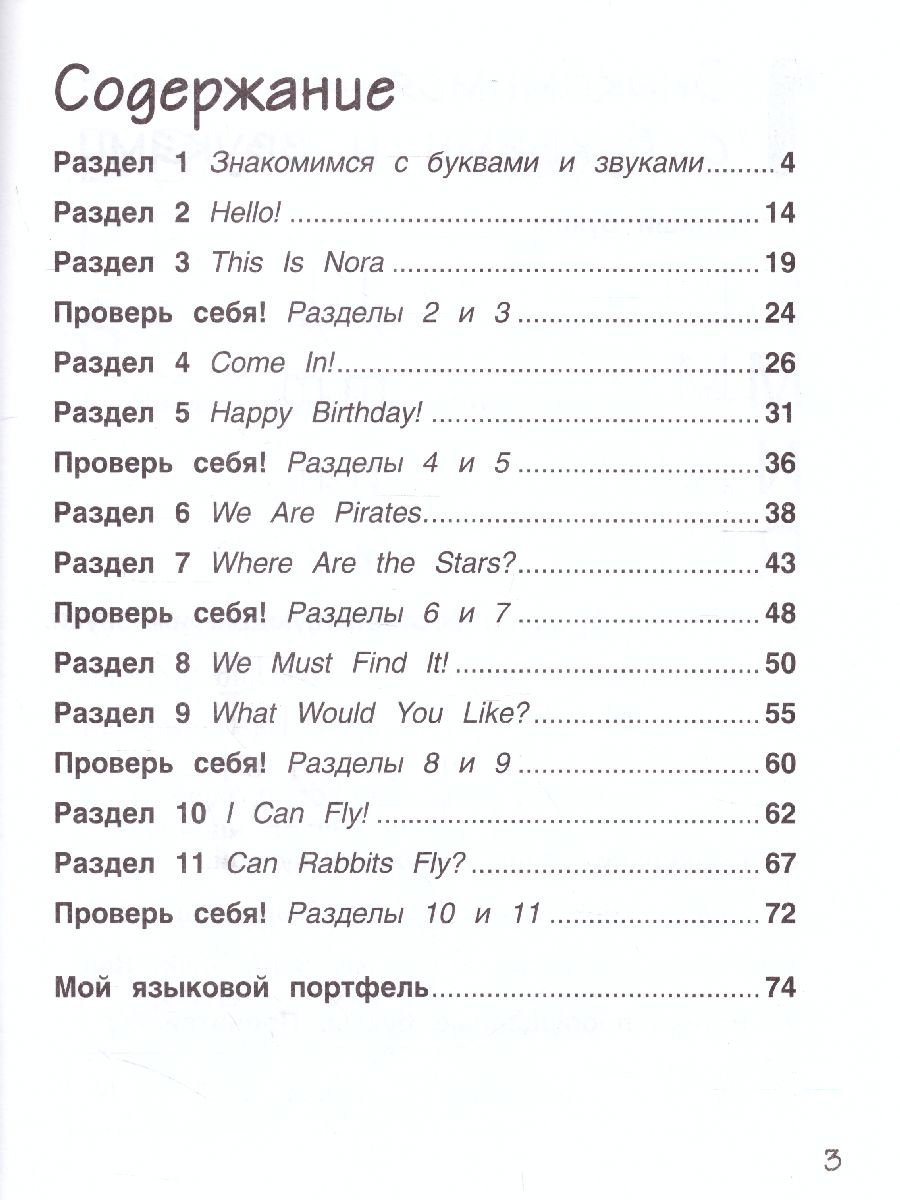 Обложка книги Английский язык 2 класс Brilliant. Рабочая тетрадь ФГОС, Автор Комарова Ю.А. Ларионова И.В. Перретт Ж., издательство Русское слово | купить в книжном магазине Рослит