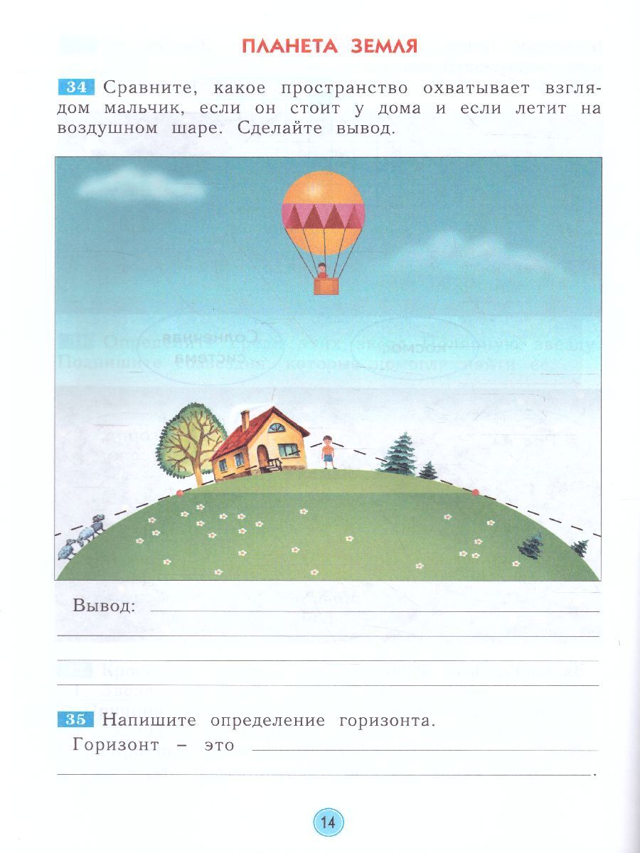 Обложка книги Дмитриева, Казаков Окружающий мир. Рабочая тетрадь. 2 класс (Бином), Автор Дмитриева Н.Я. Казаков А.Н, издательство Просвещение/Союз                                   | купить в книжном магазине Рослит