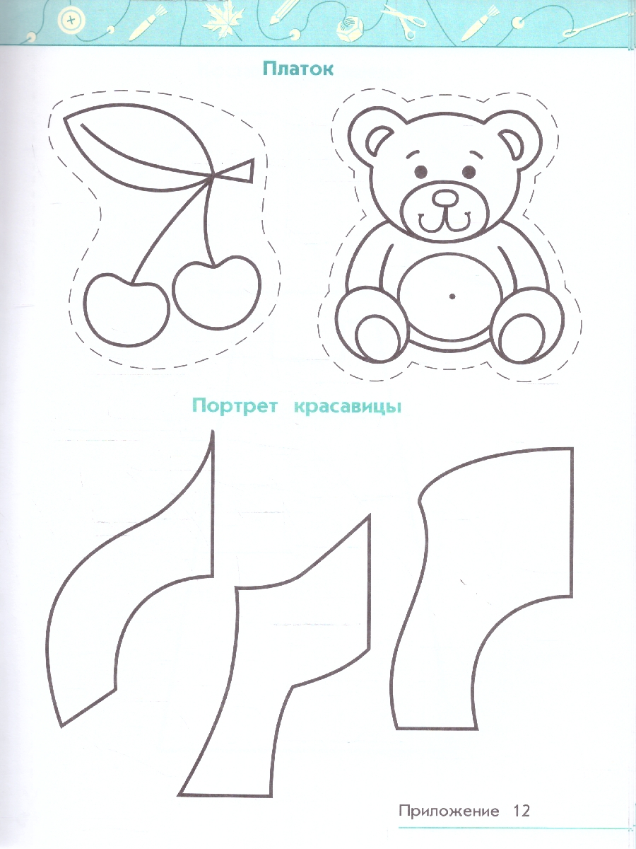 Обложка книги Технология 2 класс. Рабочая тетрадь., Автор Роговцева Н. И. Анащенкова С. В. Шипилова Н. В., издательство Просвещение | купить в книжном магазине Рослит