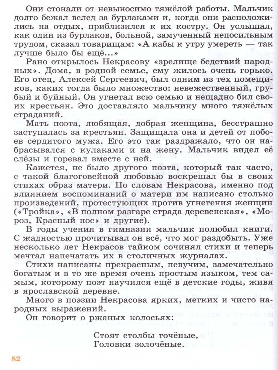 Обложка книги Чтение 8 класс. Учебник. Для коррекционных образовательных учреждений VIII вида, Автор Малышева З.Ф., издательство Просвещение | купить в книжном магазине Рослит