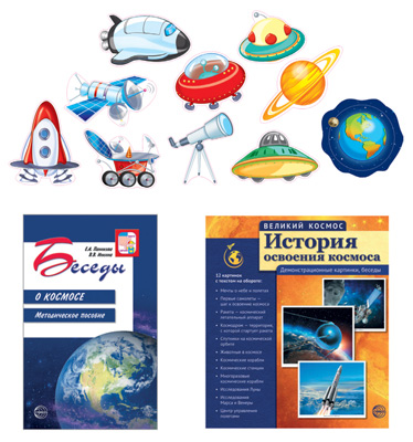Обложка книги Комплект украшений  на скотче Космос 10 шт. в ассортименте КМ-13618 (Сфера), Автор КМ-13618, издательство Сфера | купить в книжном магазине Рослит
