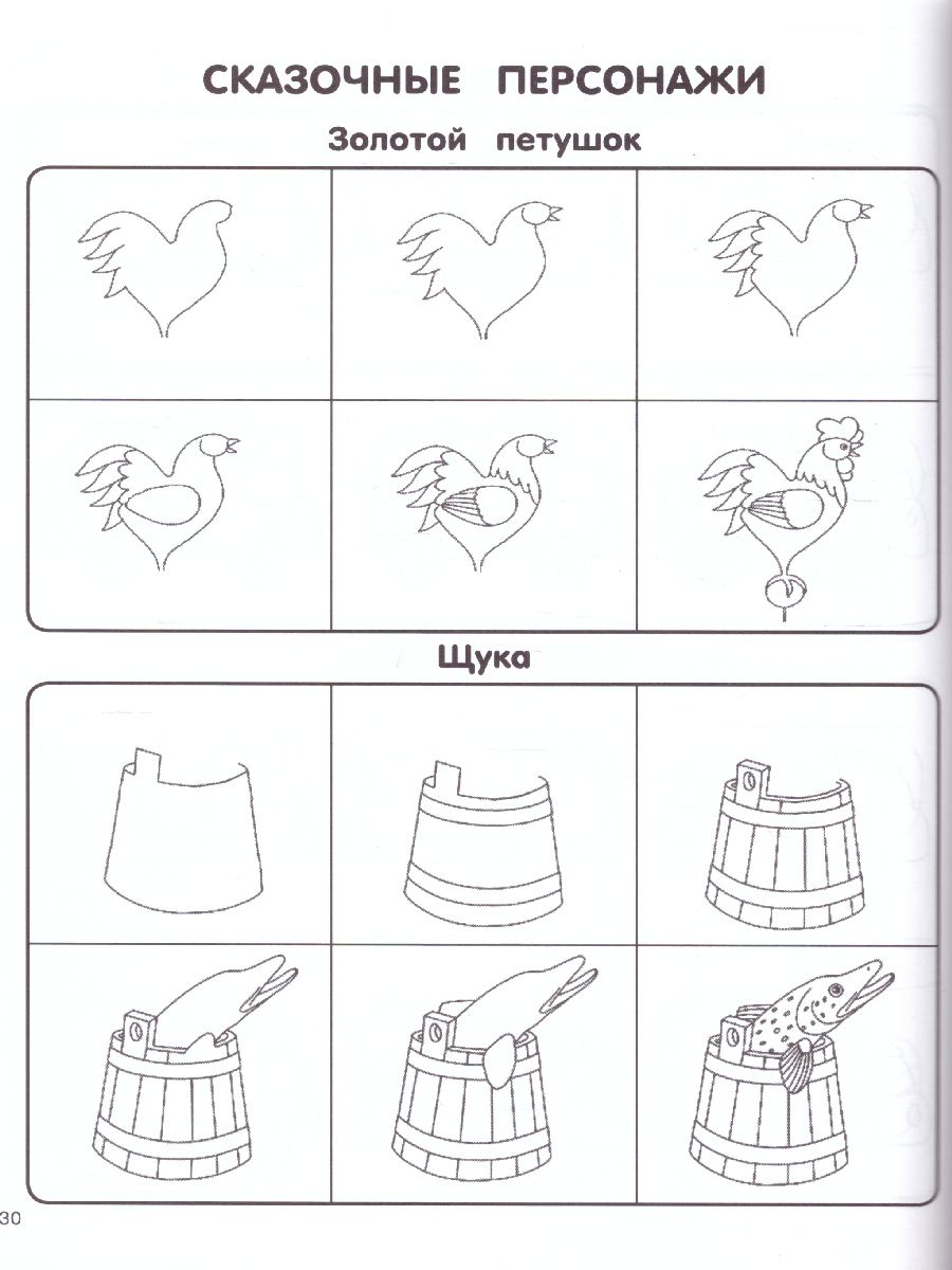 Обложка Экспресс-курс по рисованию. Самоучитель Для Детей, издательство АСТ | купить в книжном магазине Рослит