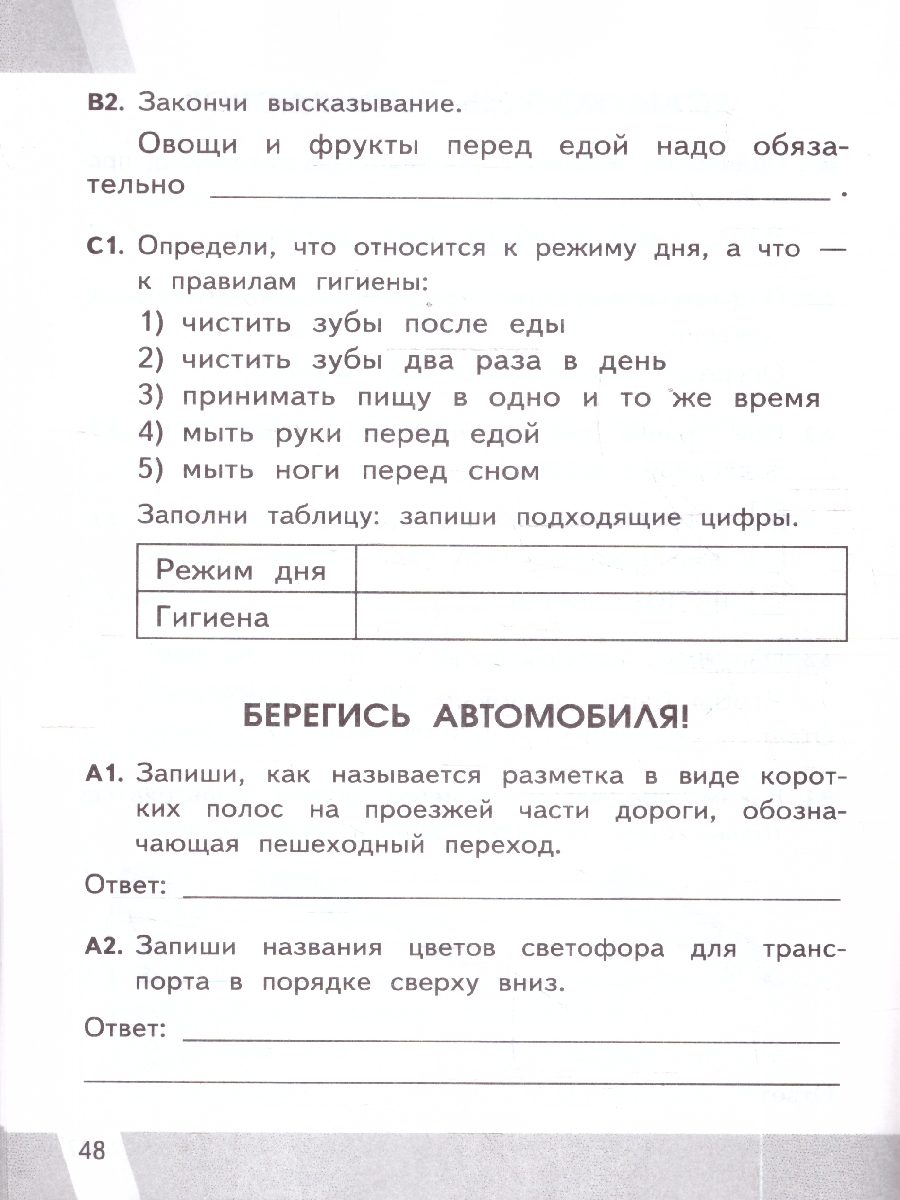 Обложка книги КИМ-ВПР Окружающий мир 2 кл. ФГОС НОВЫЙ (Экзамен), Автор Тихомирова Е.М., издательство Экзамен | купить в книжном магазине Рослит