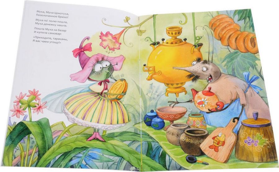 Обложка книги Муха-Цокотуха. Любимые сказки, Автор Чуковский К. И., издательство Мозаика-Синтез | купить в книжном магазине Рослит