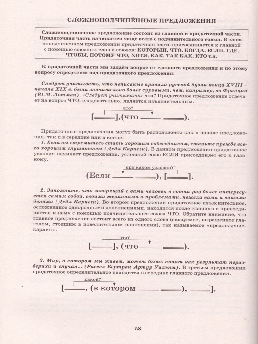 Обложка книги Русский язык 9 класс. Практикум по орфографии и пунктуации. Готовимся к ГИА, Автор Драбкина С.В. и др., издательство Издательство Интеллект-центр | купить в книжном магазине Рослит