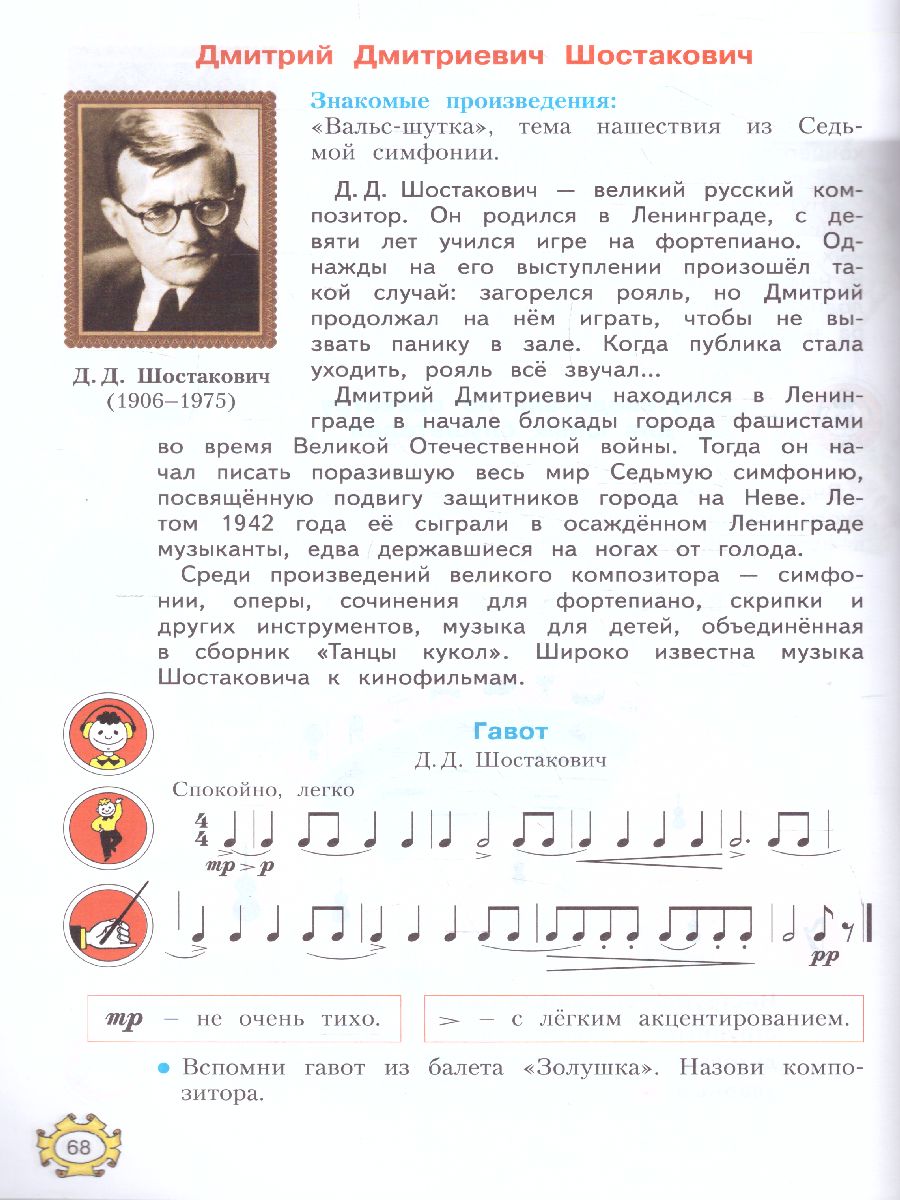 Обложка книги Музыка 4 класс. ФГОС, Автор Ригина, издательство Просвещение/Союз                                   | купить в книжном магазине Рослит