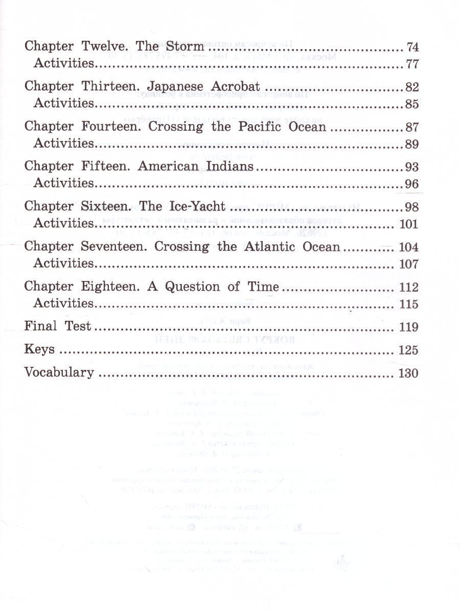 Обложка книги Вокруг света за 80 дней. Домашнее чтение, Автор Верн Ж., издательство Айрис | купить в книжном магазине Рослит