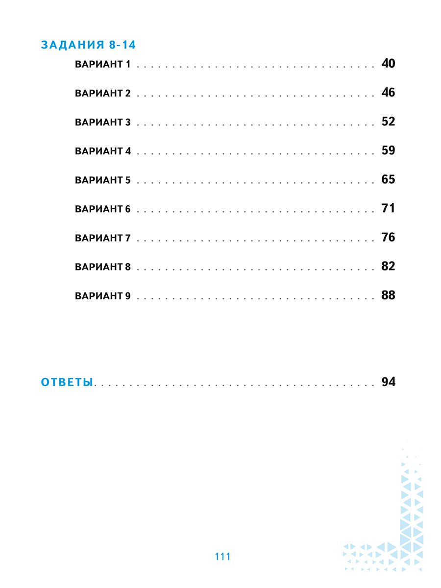 Обложка книги ВПР. Всероссийская проверочная работа. 4 класс. Литературное чтение. 120 типовых заданий, Автор Бойкина М. В. Бубнова И. А., издательство Планета | купить в книжном магазине Рослит