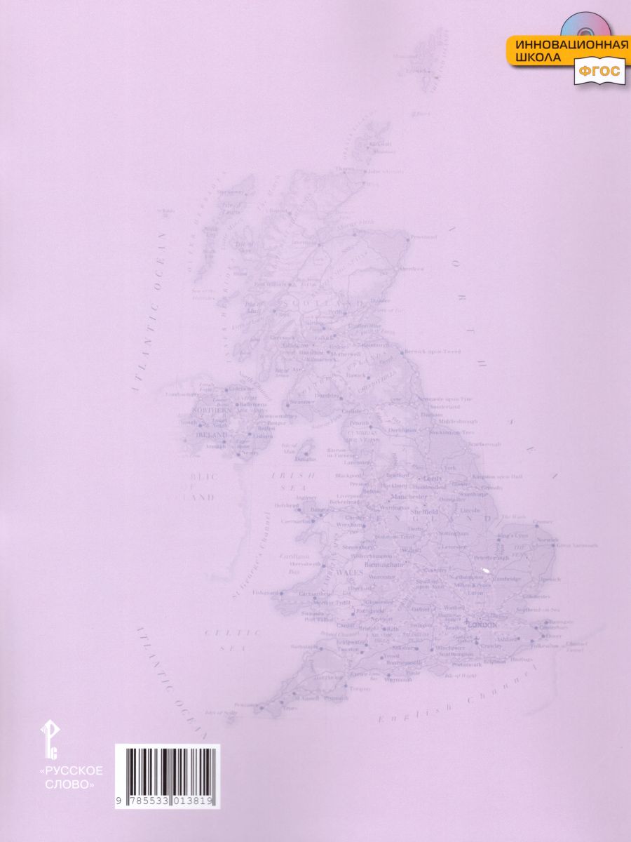 Обложка книги Английский язык 8 класс Brilliant. Рабочая тетрадь. ФГОС, Автор Комарова Ю.А. Ларионова И.В. Билсборо К. Билсборо С., издательство Русское слово | купить в книжном магазине Рослит