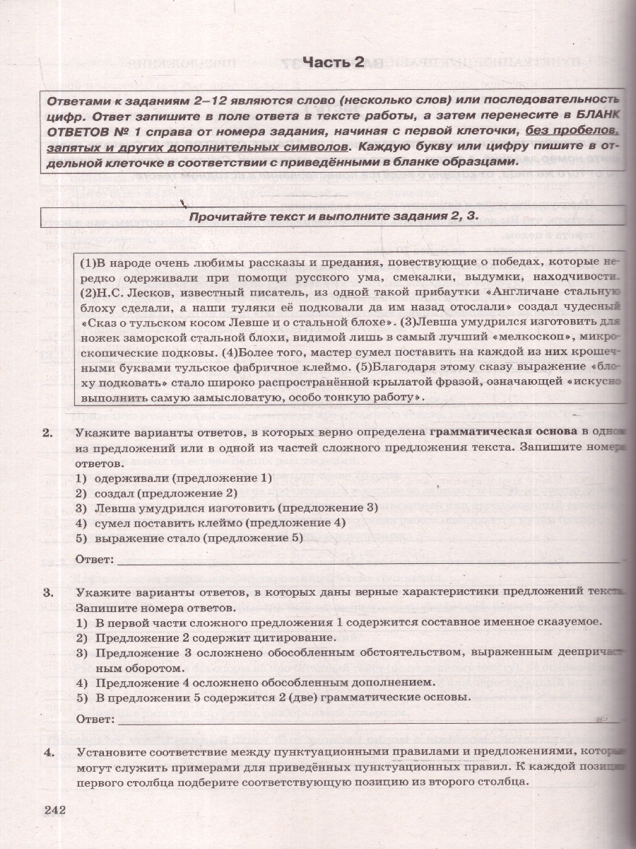 Обложка книги ОГЭ 2026 Русский язык. 50 вариантов, Автор Под ред. Дощинского Р. А., издательство Экзамен | купить в книжном магазине Рослит