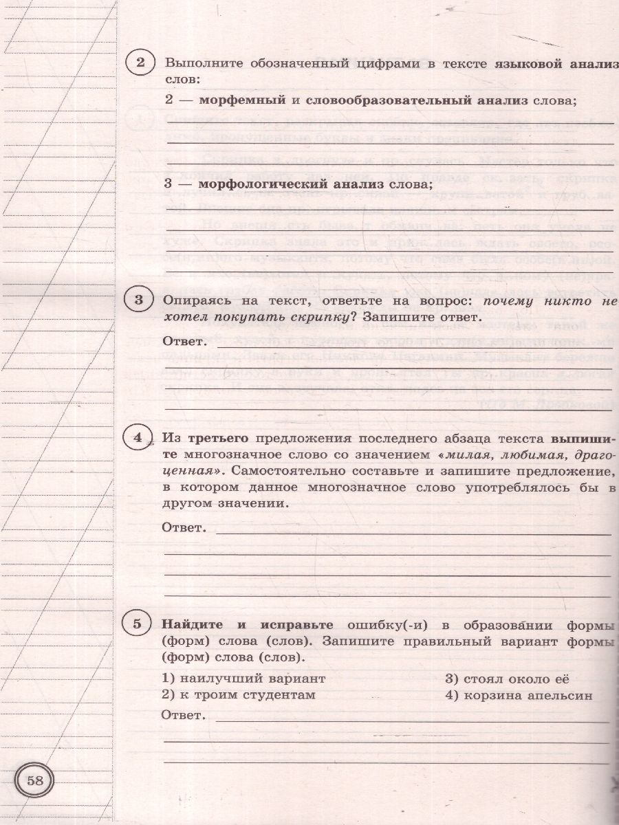 Обложка книги ВПР Русский язык 6 класс. 25 вариантов ФИОКО СТАТГРАД ТЗ. ФГОС, Автор Под ред. Егораевой Г. Т., издательство Экзамен | купить в книжном магазине Рослит