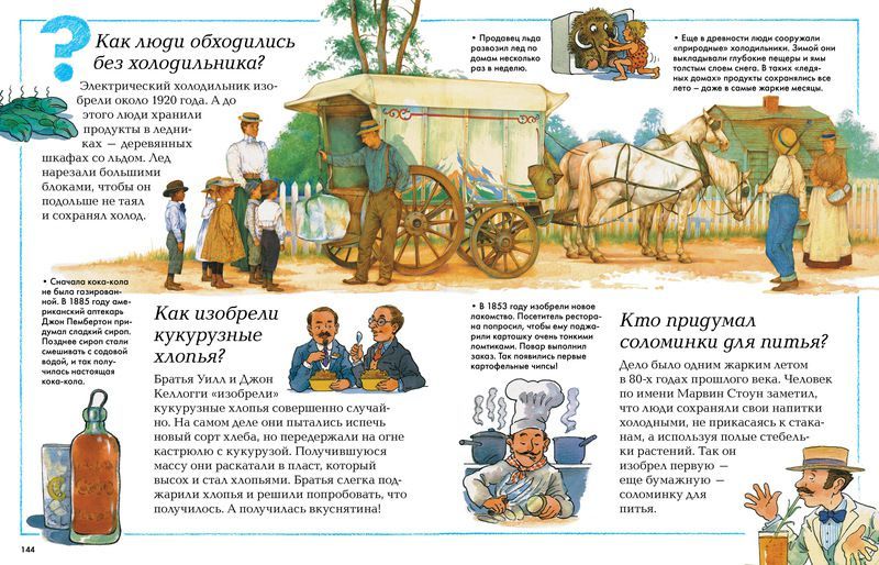 Обложка Большая детская энциклопедия, издательство Махаон | купить в книжном магазине Рослит