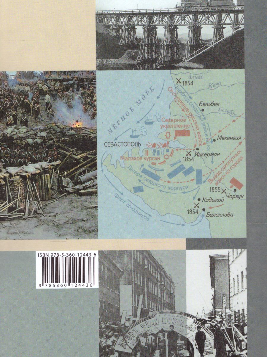 Обложка книги История России 11 класс. Базовый и углубленный уровни. Учебник. В 2-х частях. Часть 2, Автор Журавлева О.Н. Пашкова Т.Н., издательство Просвещение/Союз                                   | купить в книжном магазине Рослит