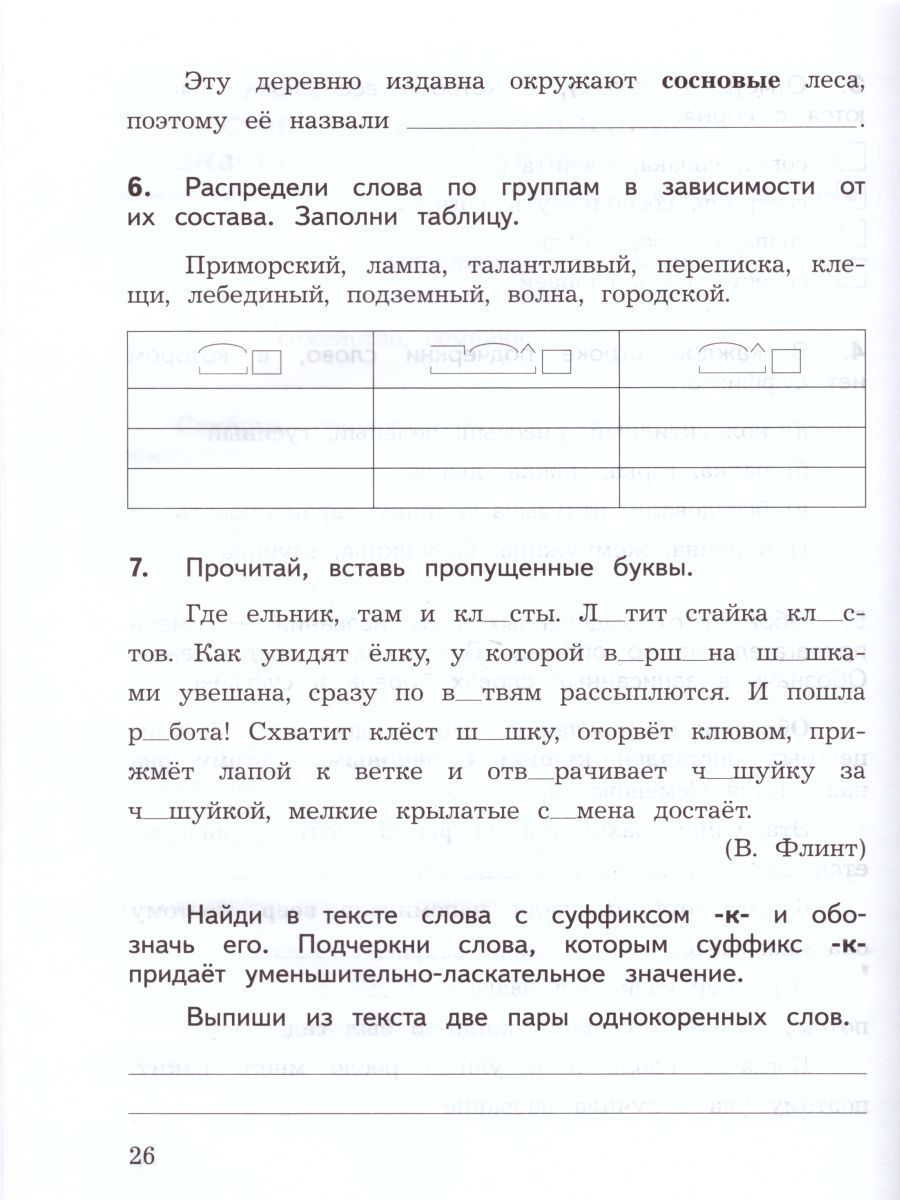 Обложка книги КИМ. Русский язык 4 класс. Предварительный, текущий, итоговый контроль. УМК "Школа России". ФГОС, Автор Курлыгина О.Е. Харченко О.О., издательство Просвещение/Союз                                   | купить в книжном магазине Рослит