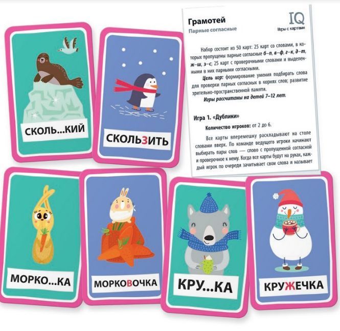 Обложка книги Умные игры с картами Грамотей, Автор Емельянова Е.Н. Соболева А.Е., издательство Айрис | купить в книжном магазине Рослит