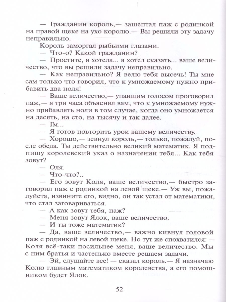 Обложка Королевство кривых зеркал, издательство Самовар | купить в книжном магазине Рослит