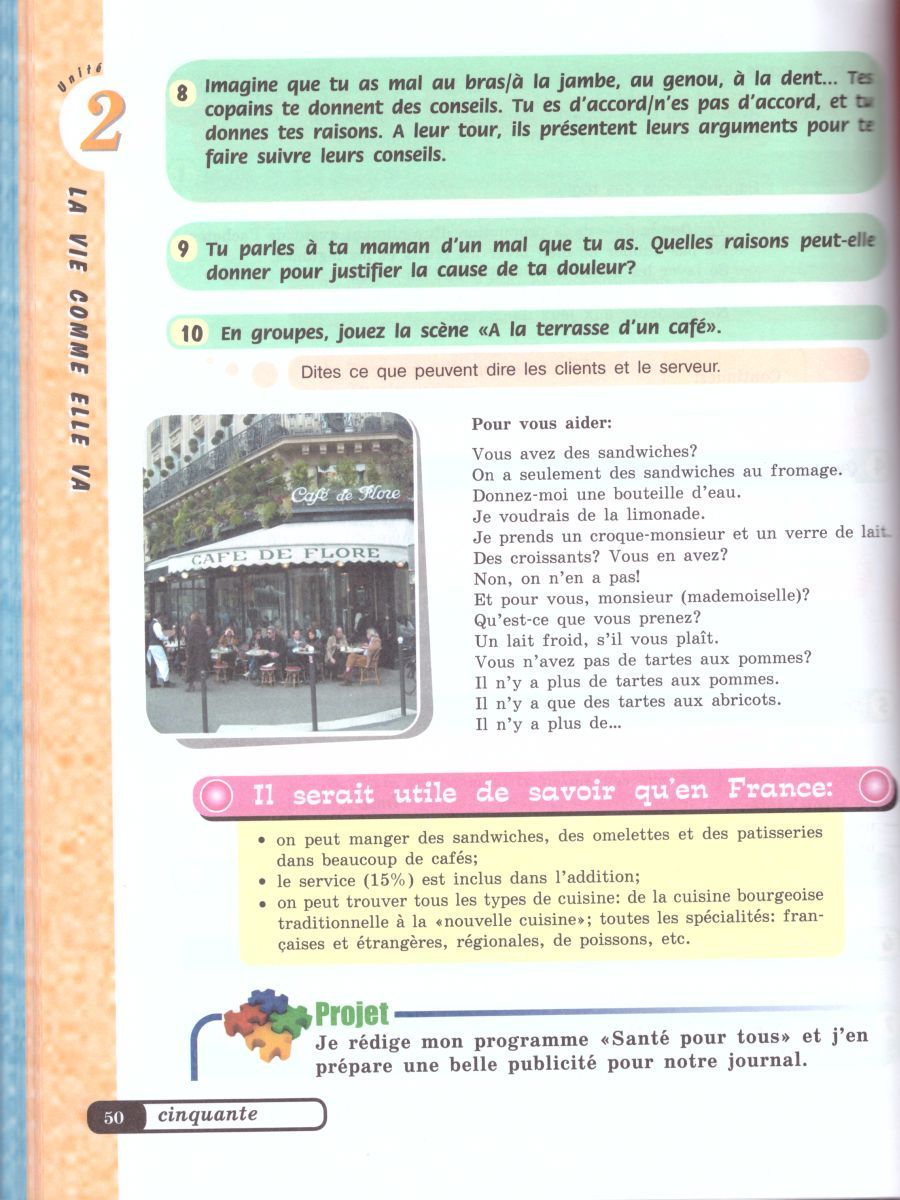 Обложка книги Французский язык 6 класс. Учебник с онлайн-поддержкой (Французский в перспективе), Автор Кулигина А.С., издательство Просвещение/Союз                                   | купить в книжном магазине Рослит