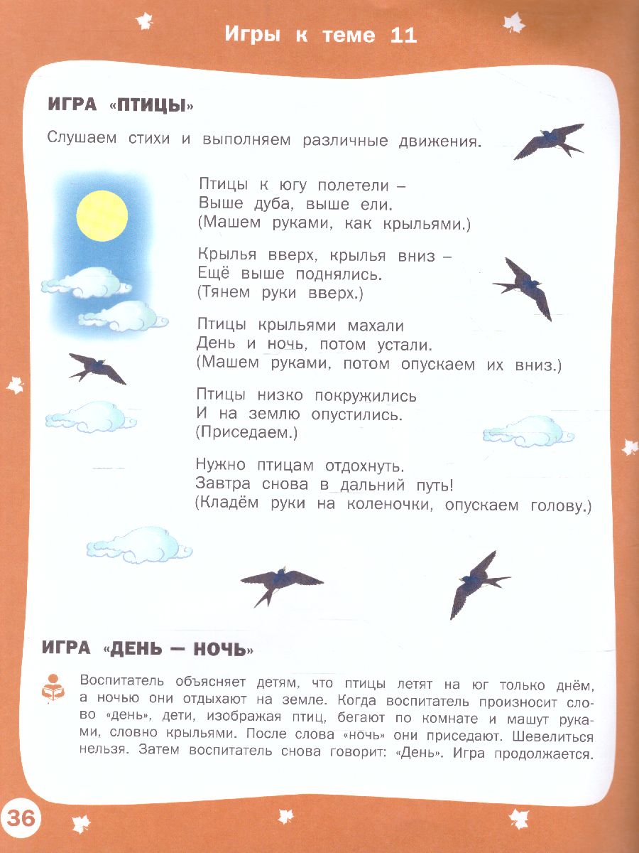 Обложка книги Творческие задания. Времена года: Осень 4+ / УМ (Вако), Автор Ульева Е.А., издательство Вако | купить в книжном магазине Рослит
