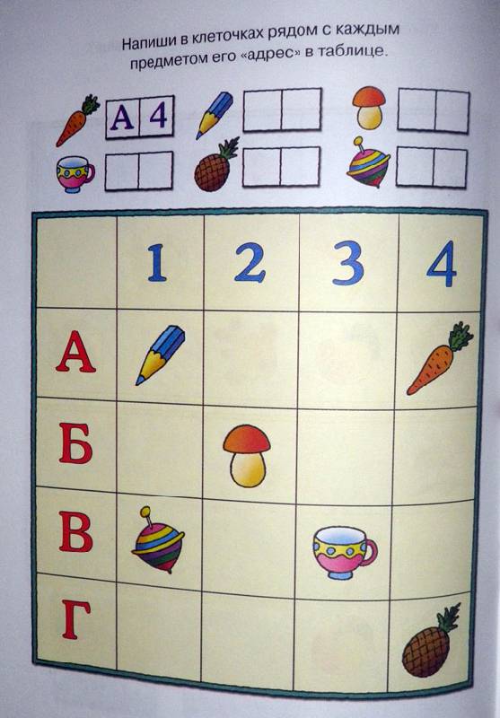 Обложка Развиваем внимание (5-6 лет) / Дошкольная мозаика, издательство Махаон | купить в книжном магазине Рослит