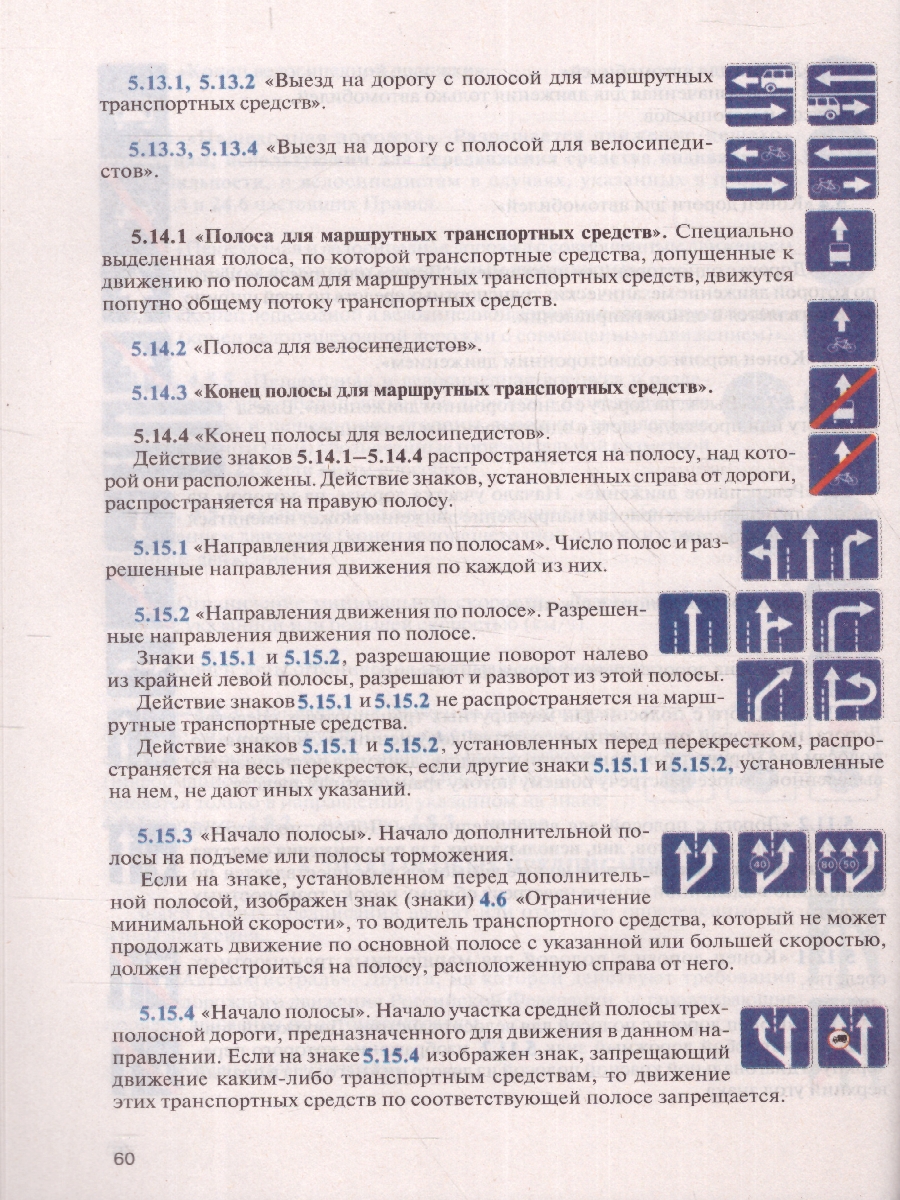 Обложка книги ПДД на 01.04.2024 года. Официальный текст с 3D иллюстрациями, Автор , издательство АСТ | купить в книжном магазине Рослит