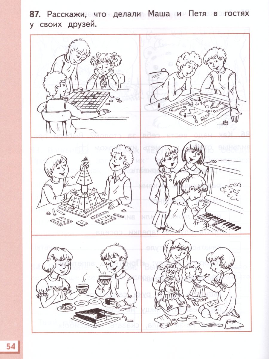 Обложка книги Окружающий мир 2 класс. Рабочая тетрадь. В 2-х частях. Часть 2. ФГОС, Автор Ивченкова Г.Г. Потапов И.В., издательство Просвещение/Союз                                   | купить в книжном магазине Рослит